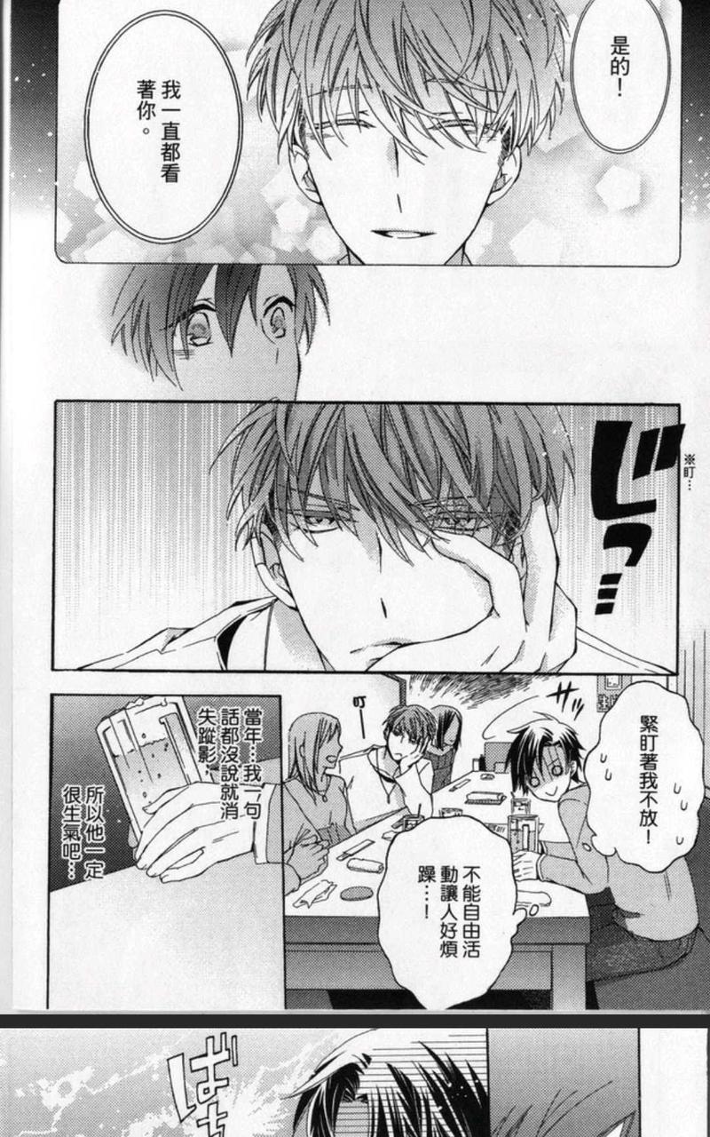 出租男友[耽美]韩漫全集-第1卷无删减无遮挡章节图片 