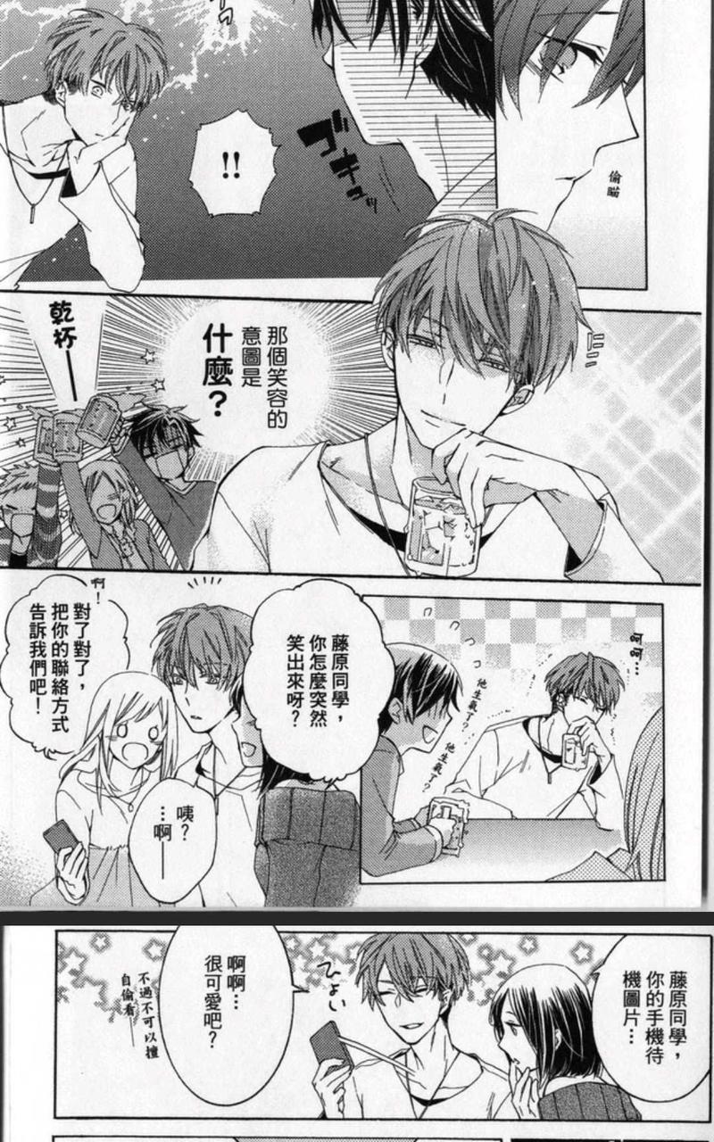 出租男友[耽美]韩漫全集-第1卷无删减无遮挡章节图片 