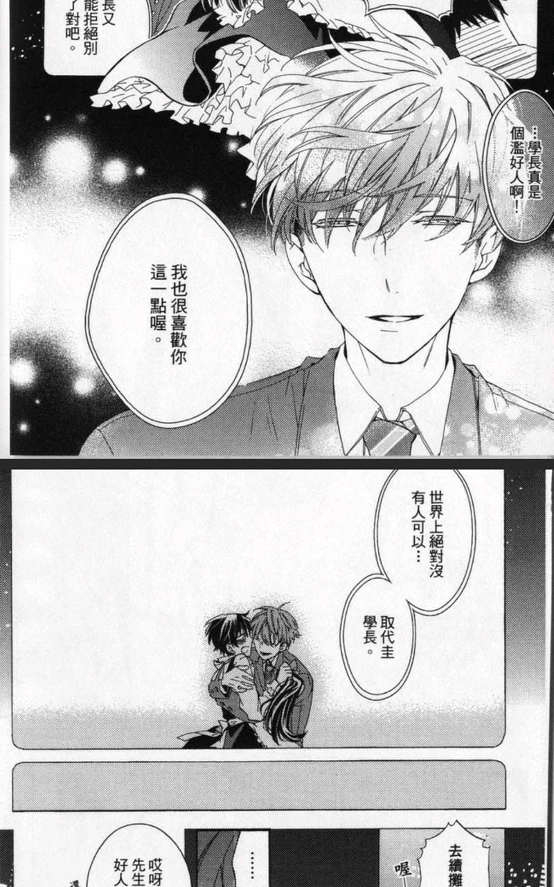 出租男友[耽美]韩漫全集-第1卷无删减无遮挡章节图片 