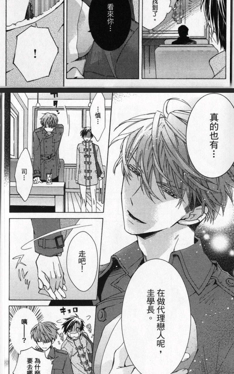 出租男友[耽美]韩漫全集-第1卷无删减无遮挡章节图片 
