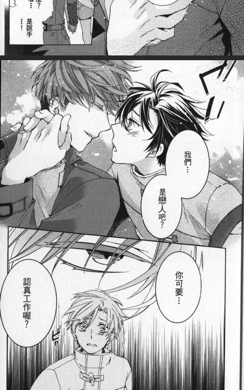 出租男友[耽美]韩漫全集-第1卷无删减无遮挡章节图片 
