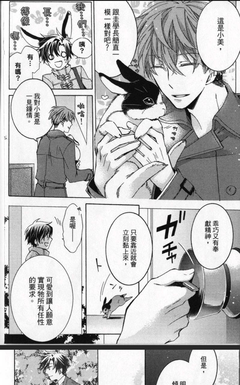 出租男友[耽美]韩漫全集-第1卷无删减无遮挡章节图片 