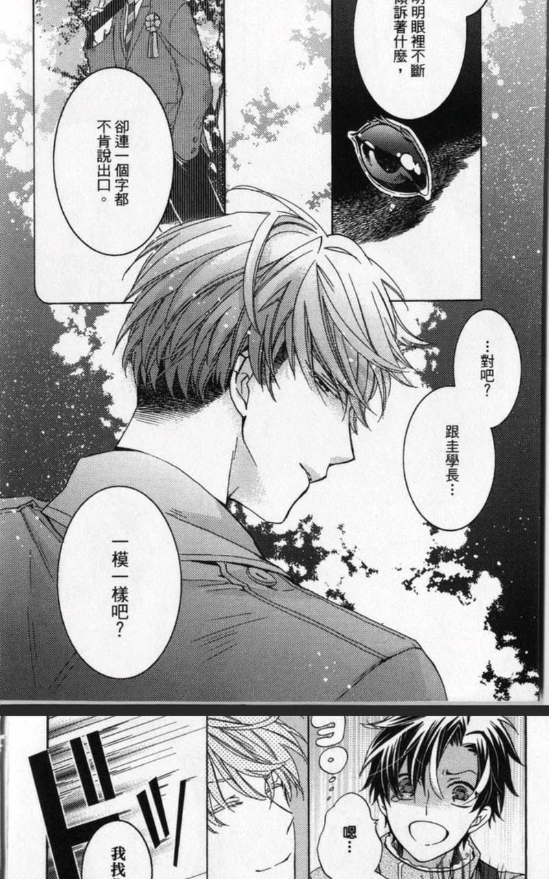 出租男友[耽美]韩漫全集-第1卷无删减无遮挡章节图片 