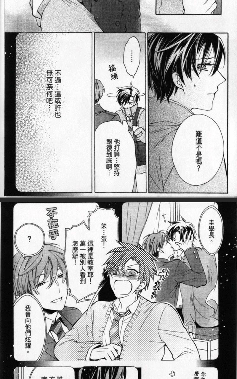 出租男友[耽美]韩漫全集-第1卷无删减无遮挡章节图片 