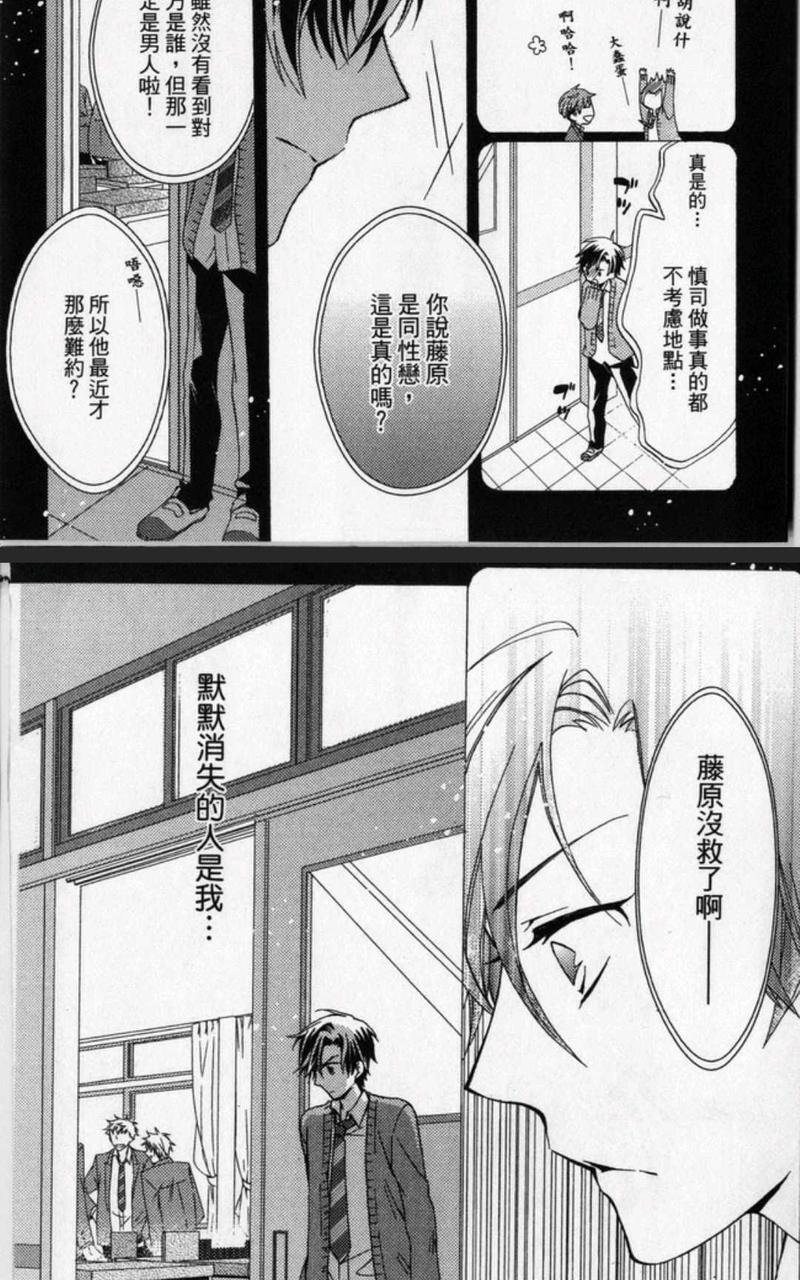 出租男友[耽美]韩漫全集-第1卷无删减无遮挡章节图片 