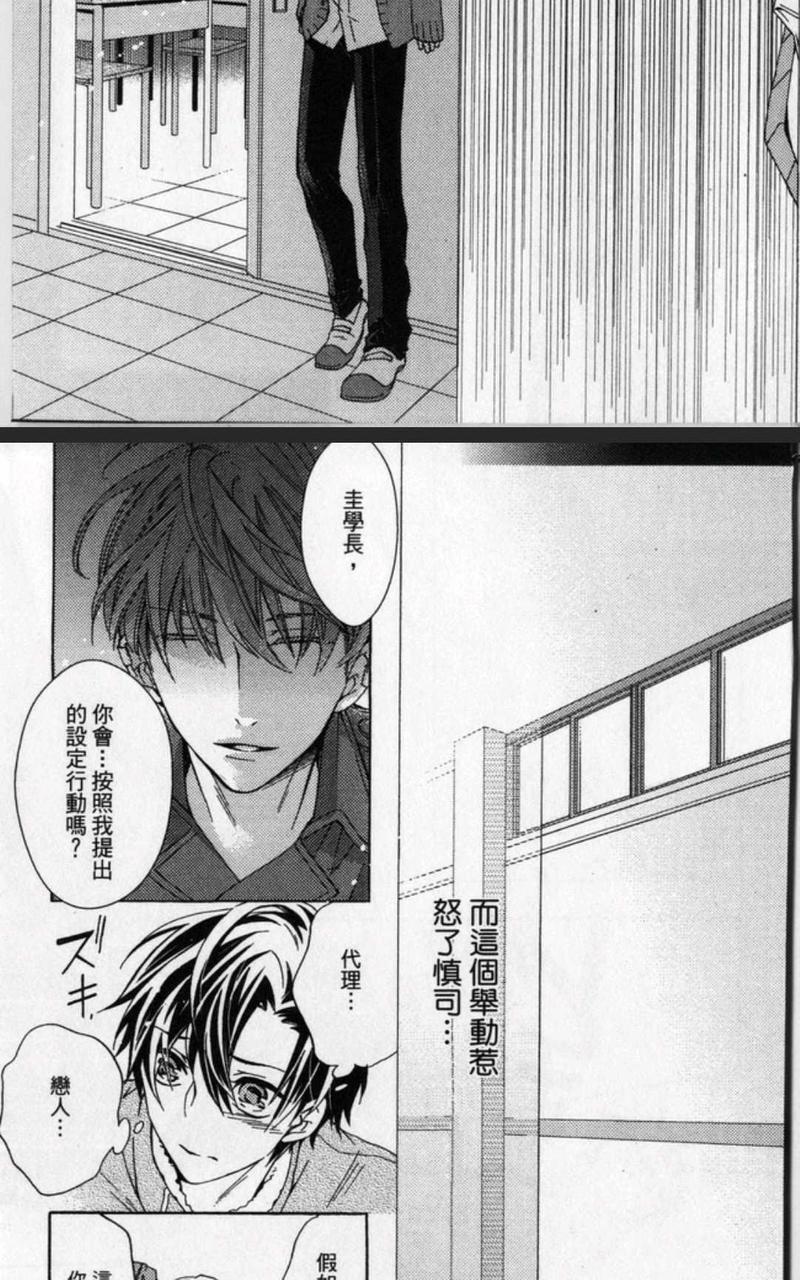 出租男友[耽美]韩漫全集-第1卷无删减无遮挡章节图片 