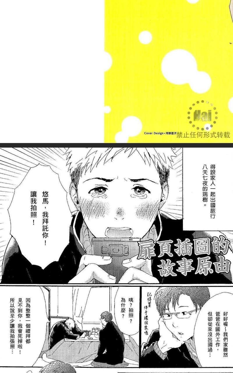 随处可做的我们的过去、现在与未来[耽美]韩漫全集-第1卷无删减无遮挡章节图片 
