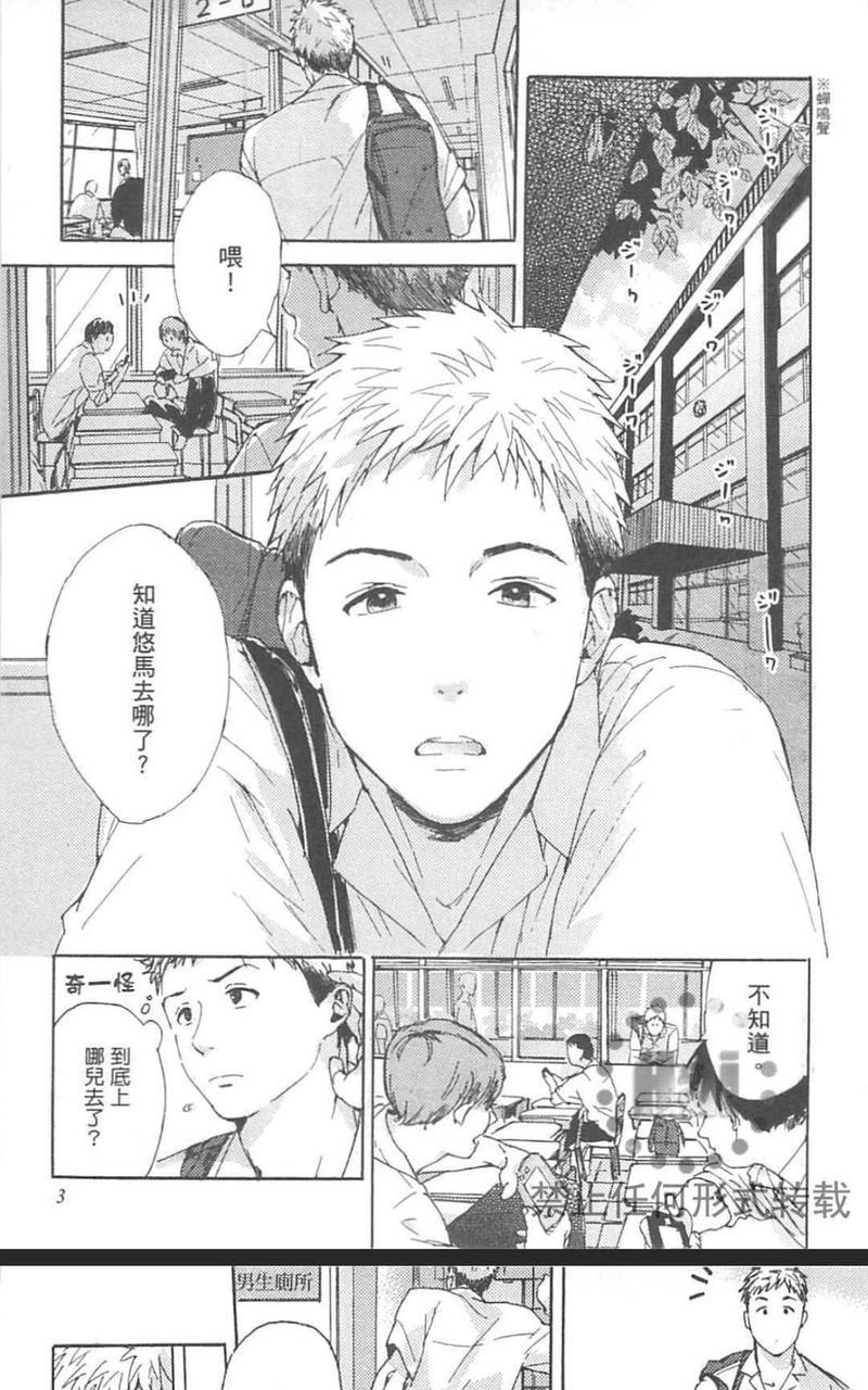 随处可做的我们的过去、现在与未来[耽美]韩漫全集-第1卷无删减无遮挡章节图片 