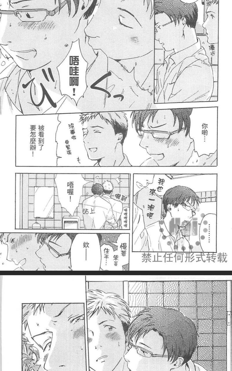 随处可做的我们的过去、现在与未来[耽美]韩漫全集-第1卷无删减无遮挡章节图片 
