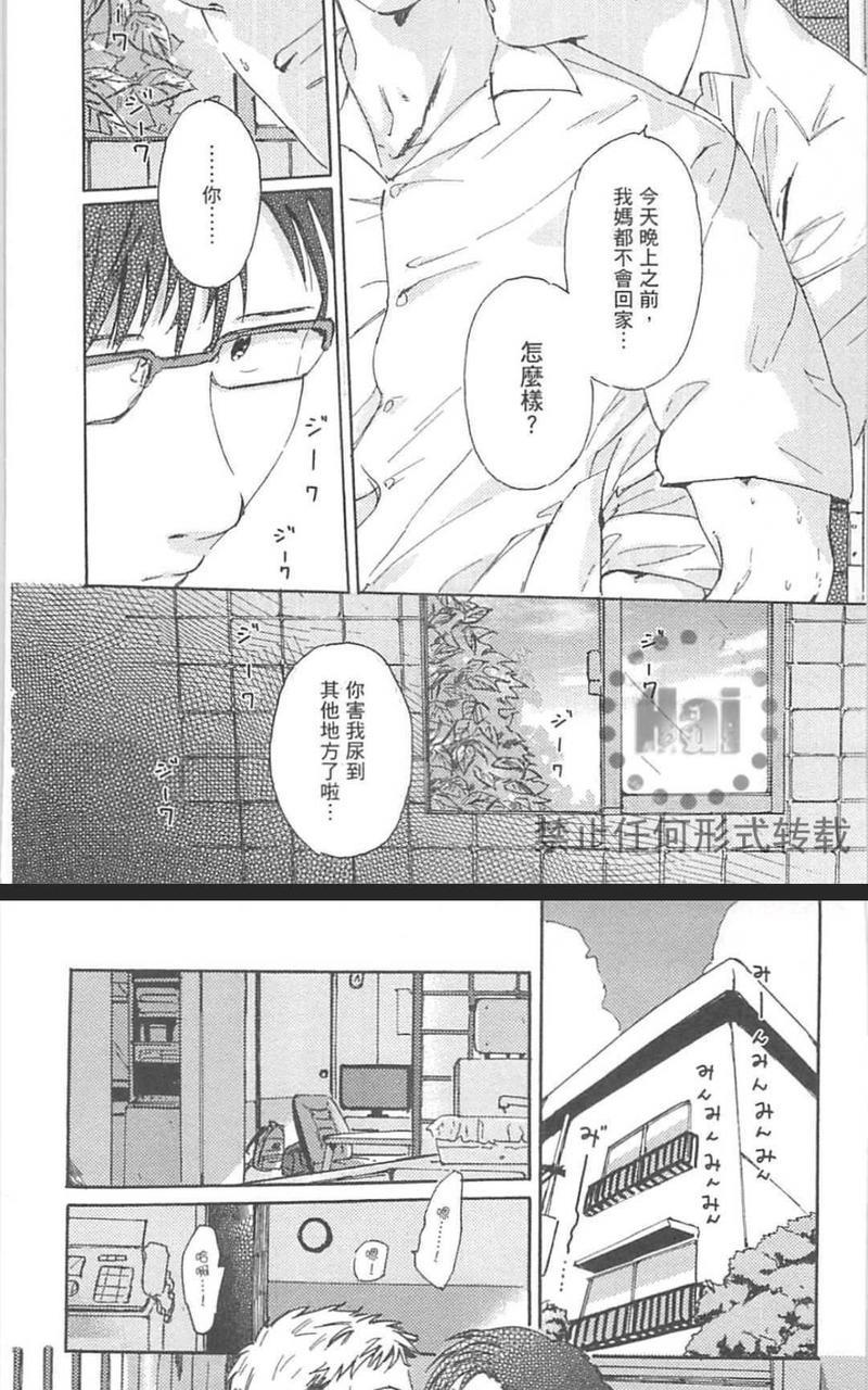随处可做的我们的过去、现在与未来[耽美]韩漫全集-第1卷无删减无遮挡章节图片 