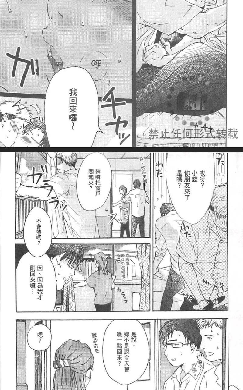 随处可做的我们的过去、现在与未来[耽美]韩漫全集-第1卷无删减无遮挡章节图片 