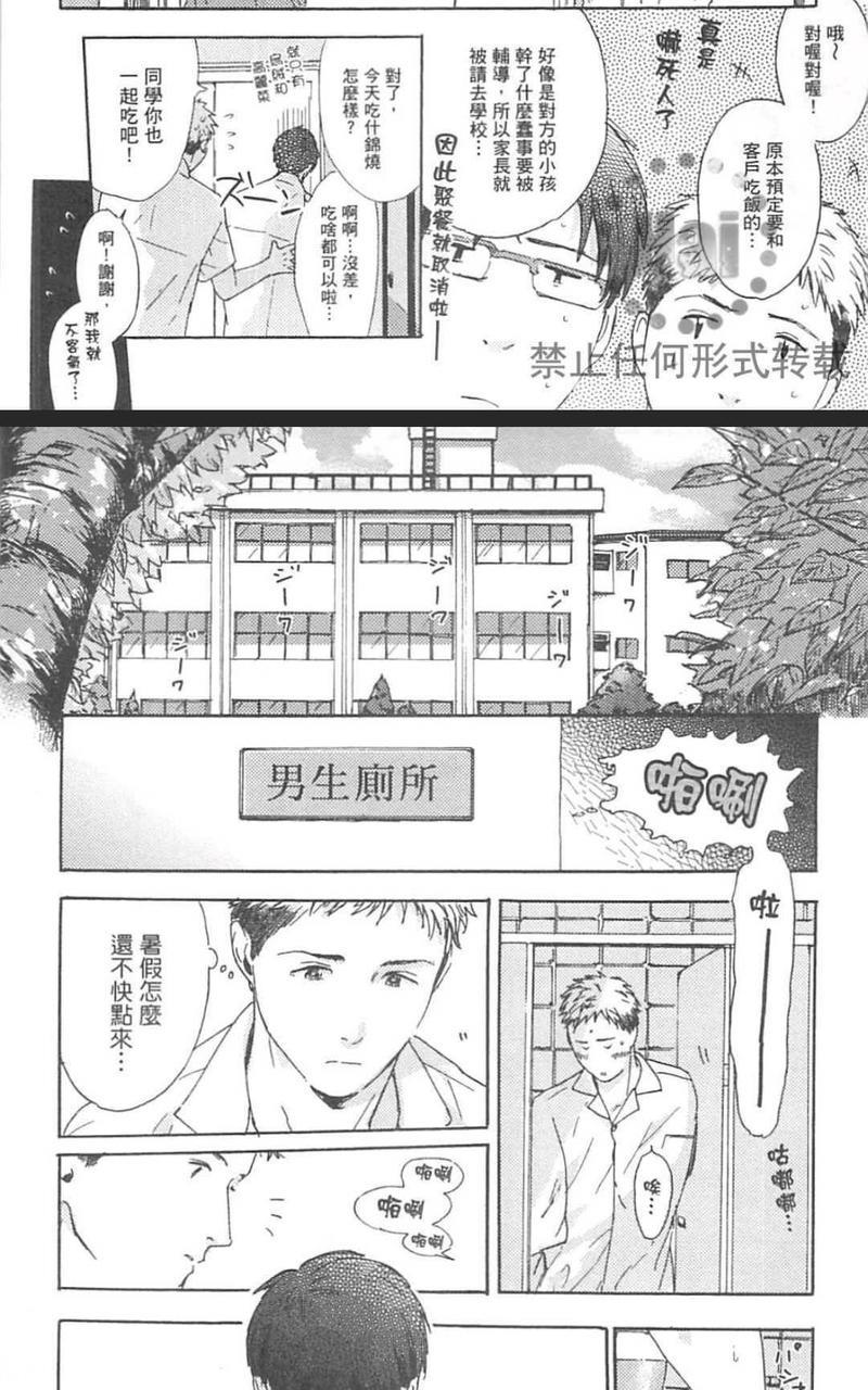 随处可做的我们的过去、现在与未来[耽美]韩漫全集-第1卷无删减无遮挡章节图片 