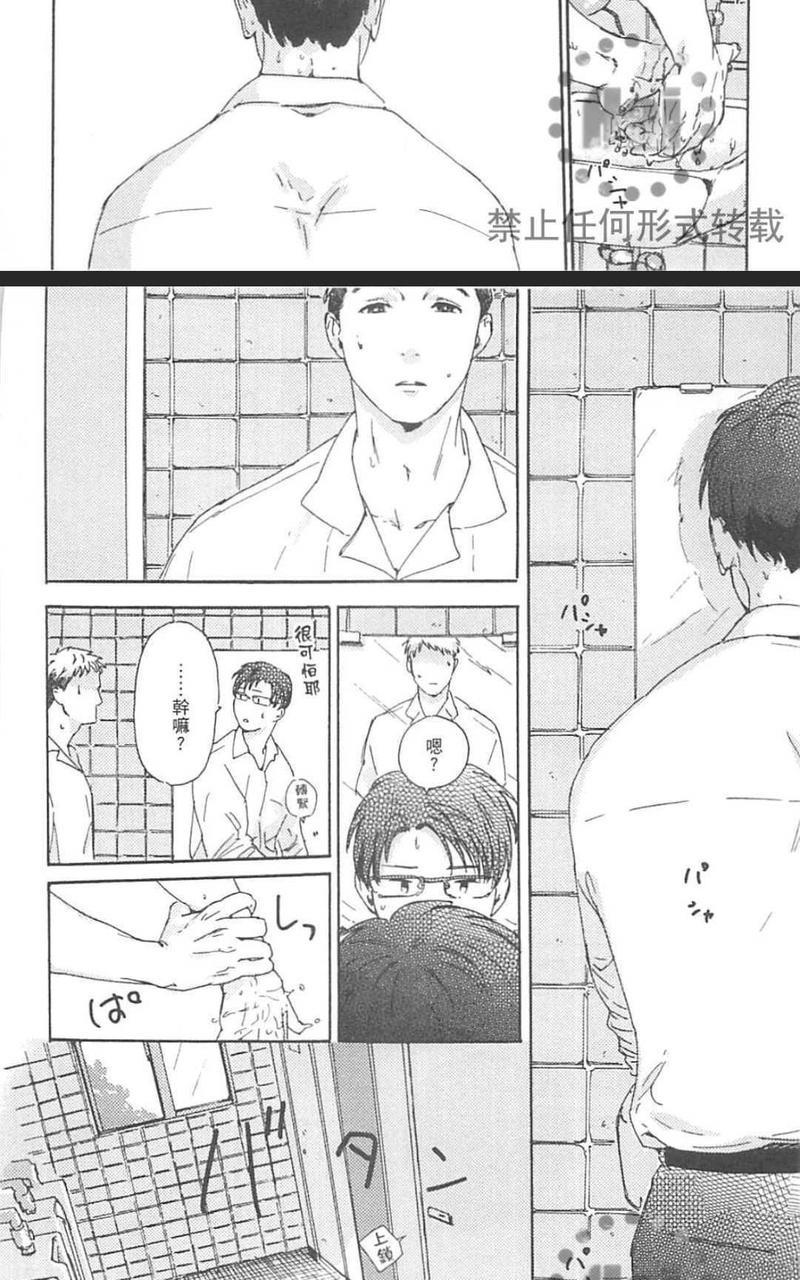 随处可做的我们的过去、现在与未来[耽美]韩漫全集-第1卷无删减无遮挡章节图片 