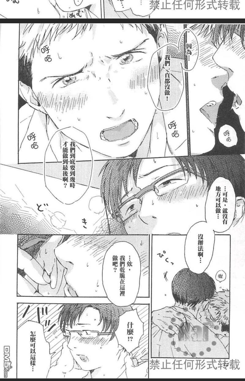 随处可做的我们的过去、现在与未来[耽美]韩漫全集-第1卷无删减无遮挡章节图片 