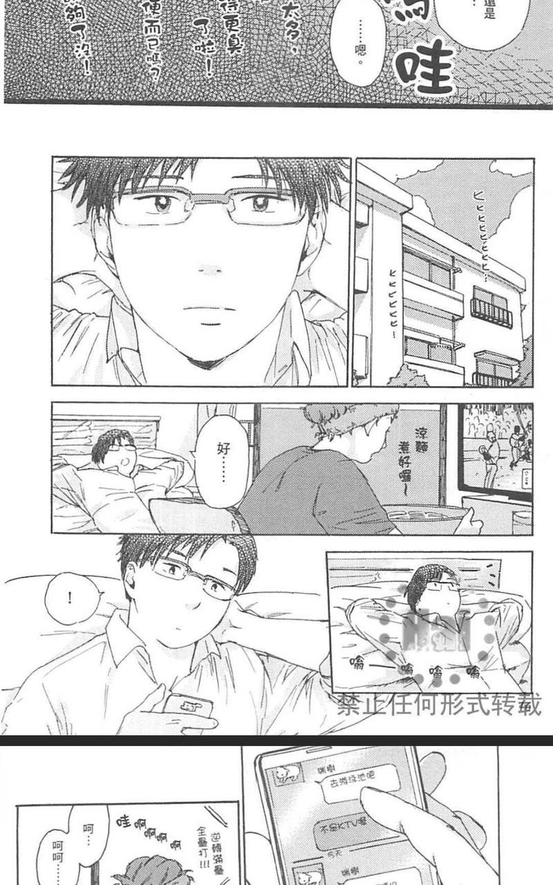 随处可做的我们的过去、现在与未来[耽美]韩漫全集-第1卷无删减无遮挡章节图片 