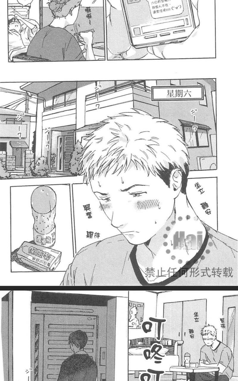 随处可做的我们的过去、现在与未来[耽美]韩漫全集-第1卷无删减无遮挡章节图片 
