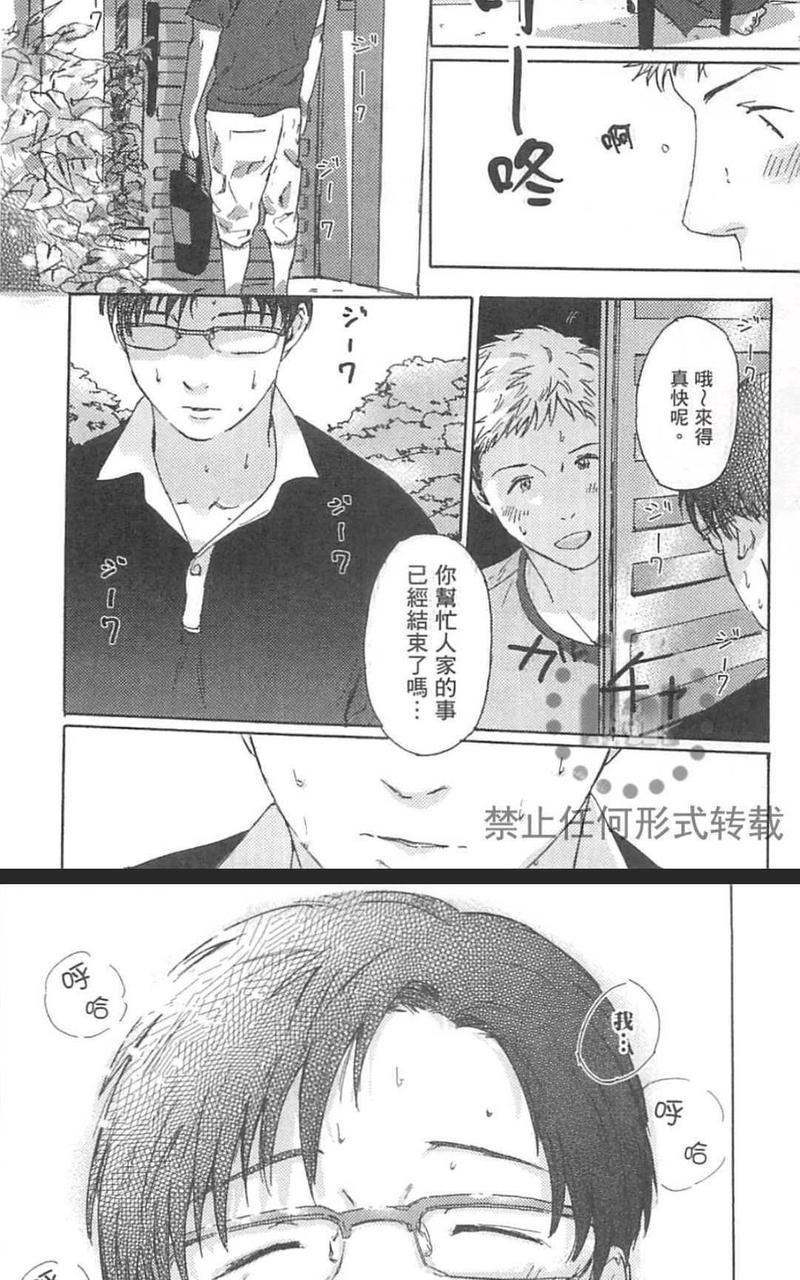 随处可做的我们的过去、现在与未来[耽美]韩漫全集-第1卷无删减无遮挡章节图片 