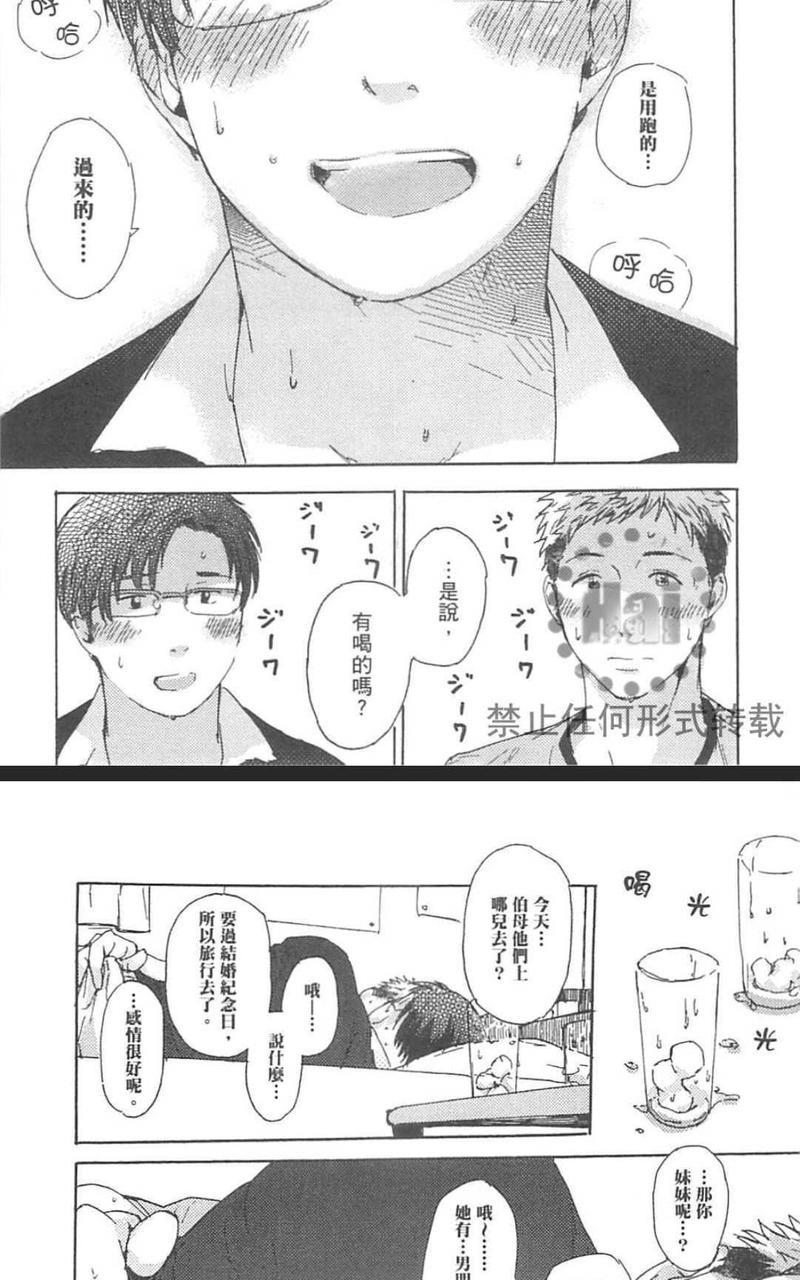 随处可做的我们的过去、现在与未来[耽美]韩漫全集-第1卷无删减无遮挡章节图片 