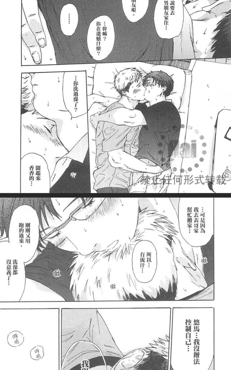 随处可做的我们的过去、现在与未来[耽美]韩漫全集-第1卷无删减无遮挡章节图片 