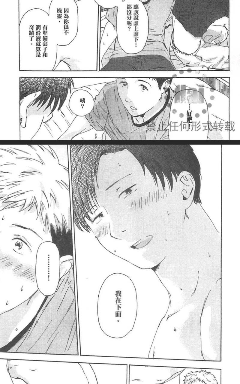 随处可做的我们的过去、现在与未来[耽美]韩漫全集-第1卷无删减无遮挡章节图片 