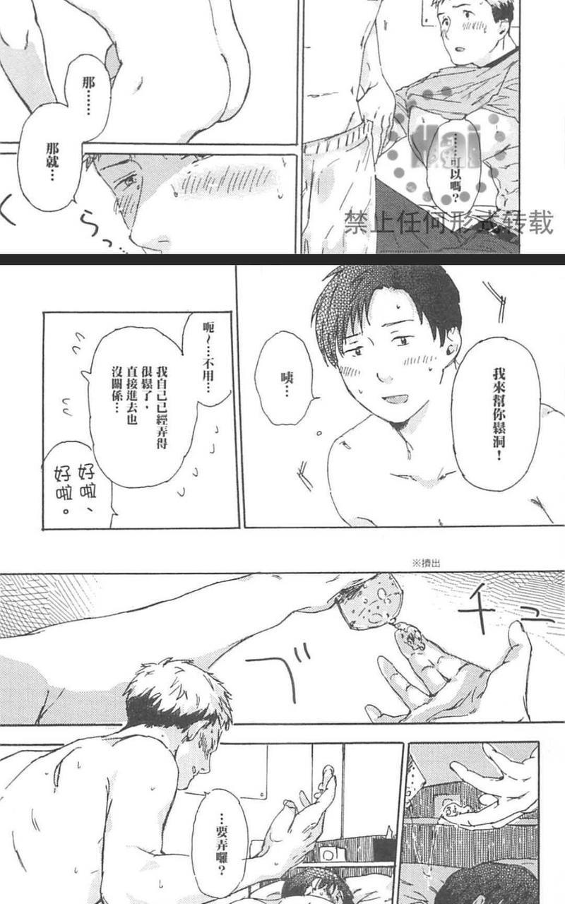 随处可做的我们的过去、现在与未来[耽美]韩漫全集-第1卷无删减无遮挡章节图片 