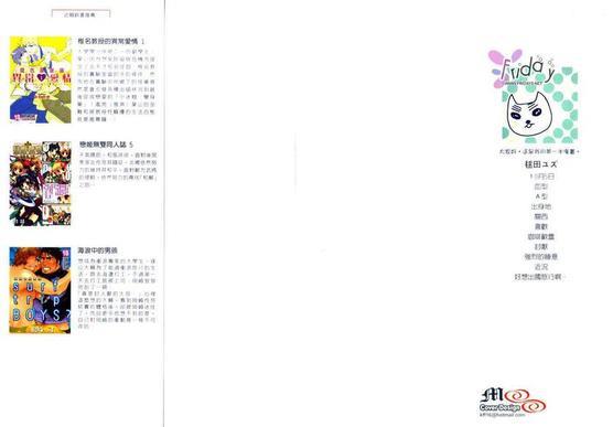 喜欢又讨厌的时间[耽美]韩漫全集-第1卷无删减无遮挡章节图片 