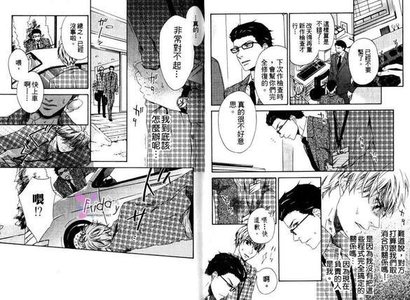 喜欢又讨厌的时间[耽美]韩漫全集-第1卷无删减无遮挡章节图片 