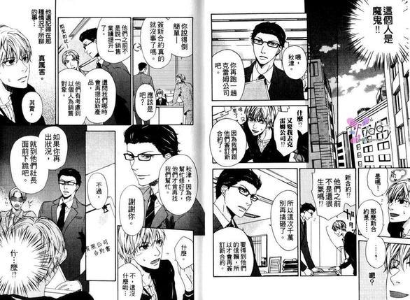 喜欢又讨厌的时间[耽美]韩漫全集-第1卷无删减无遮挡章节图片 