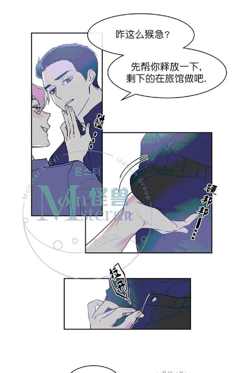 献给您我的血与灵魂[耽美]韩漫全集-第1话无删减无遮挡章节图片 