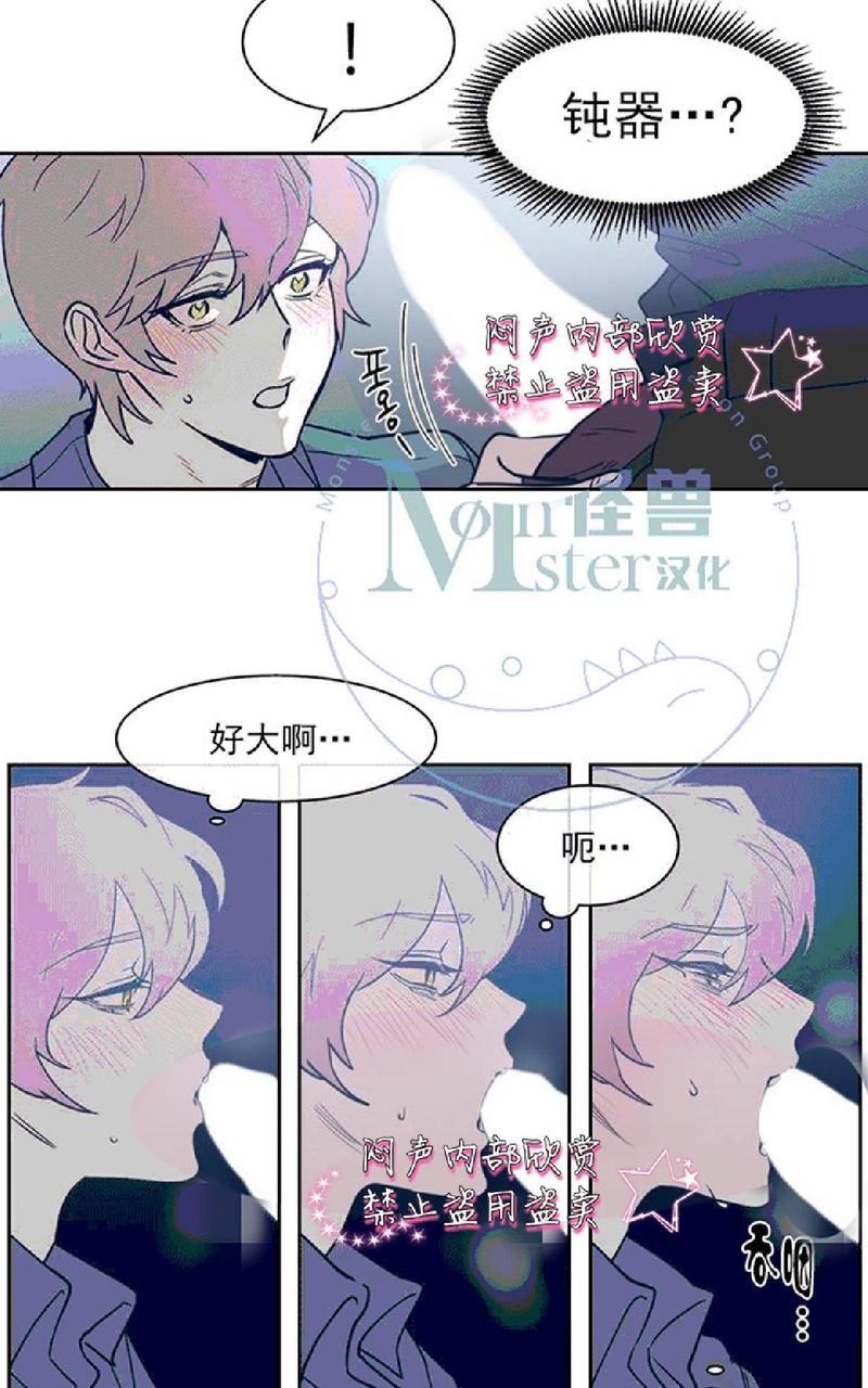 献给您我的血与灵魂[耽美]韩漫全集-第1话无删减无遮挡章节图片 