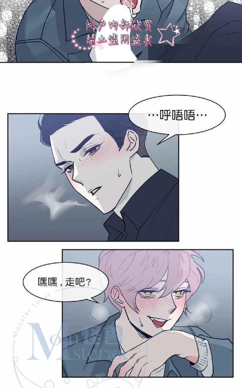 献给您我的血与灵魂[耽美]韩漫全集-第1话无删减无遮挡章节图片 