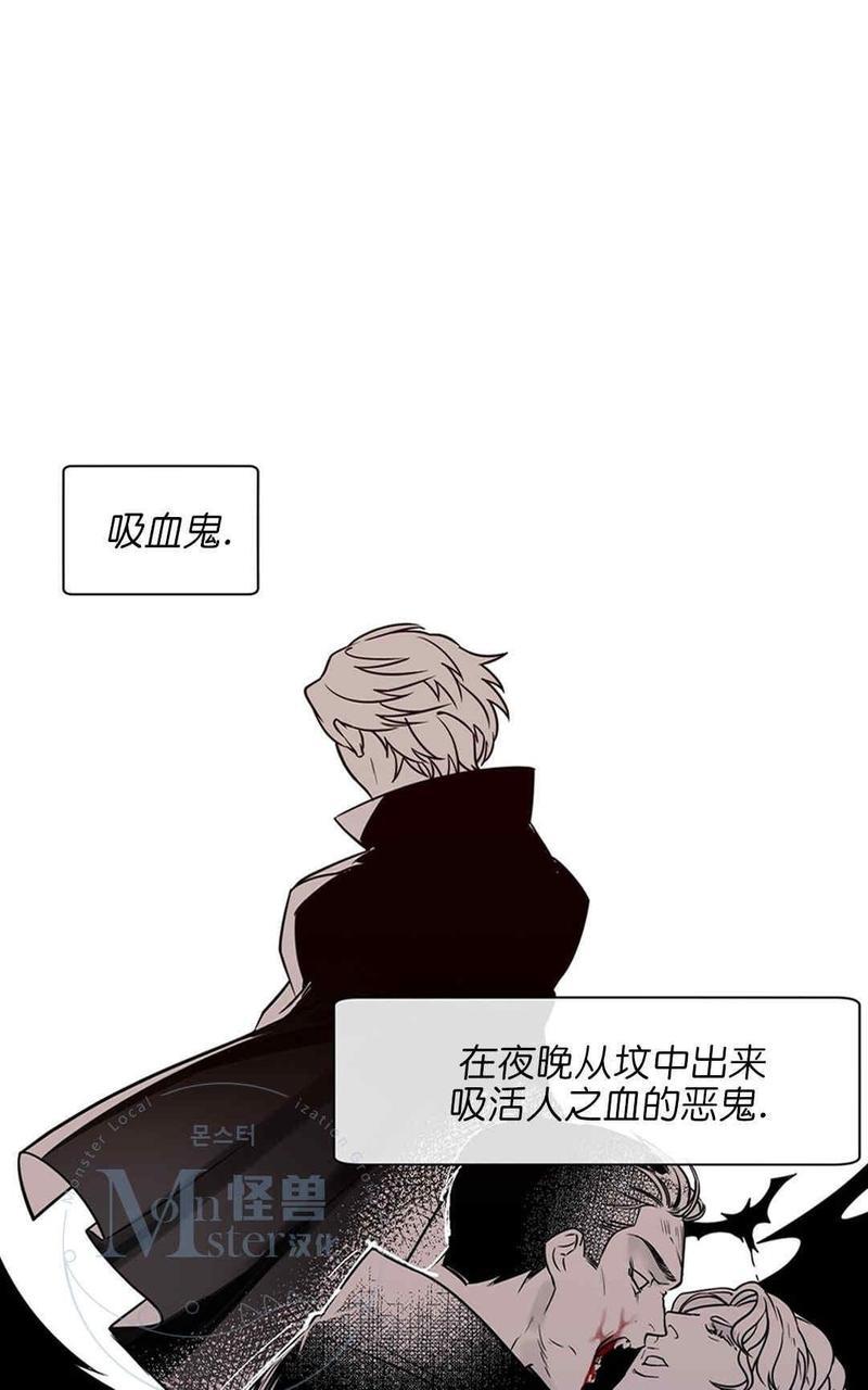 献给您我的血与灵魂[耽美]韩漫全集-第2话无删减无遮挡章节图片 