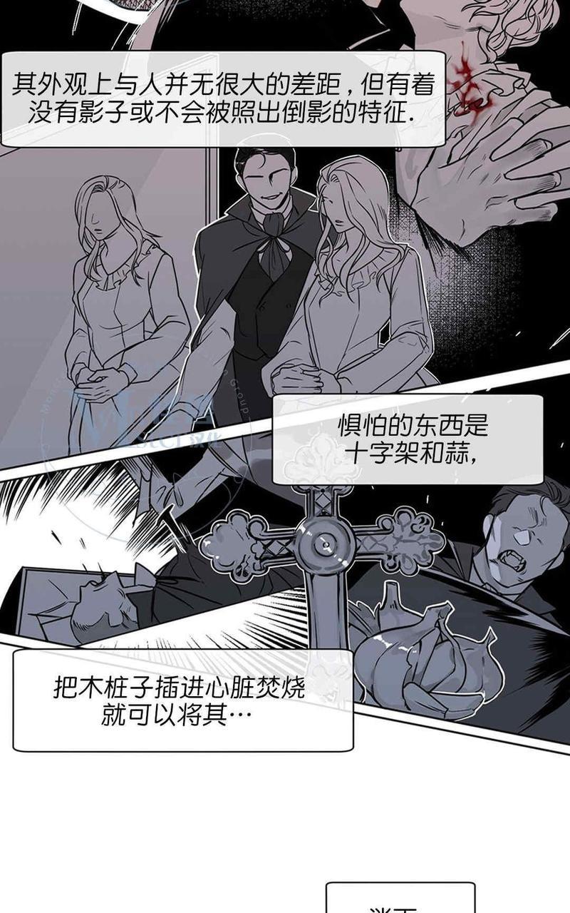 献给您我的血与灵魂[耽美]韩漫全集-第2话无删减无遮挡章节图片 
