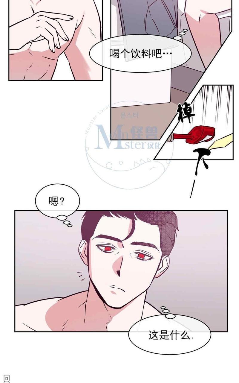献给您我的血与灵魂[耽美]韩漫全集-第2话无删减无遮挡章节图片 