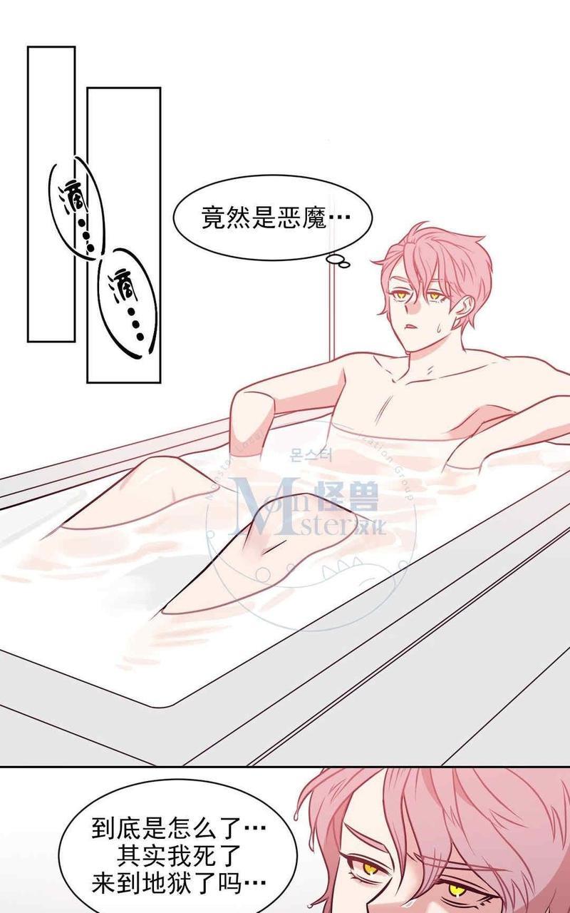 献给您我的血与灵魂[耽美]韩漫全集-第2话无删减无遮挡章节图片 