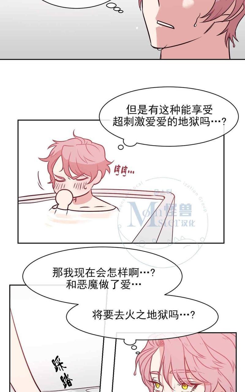 献给您我的血与灵魂[耽美]韩漫全集-第2话无删减无遮挡章节图片 