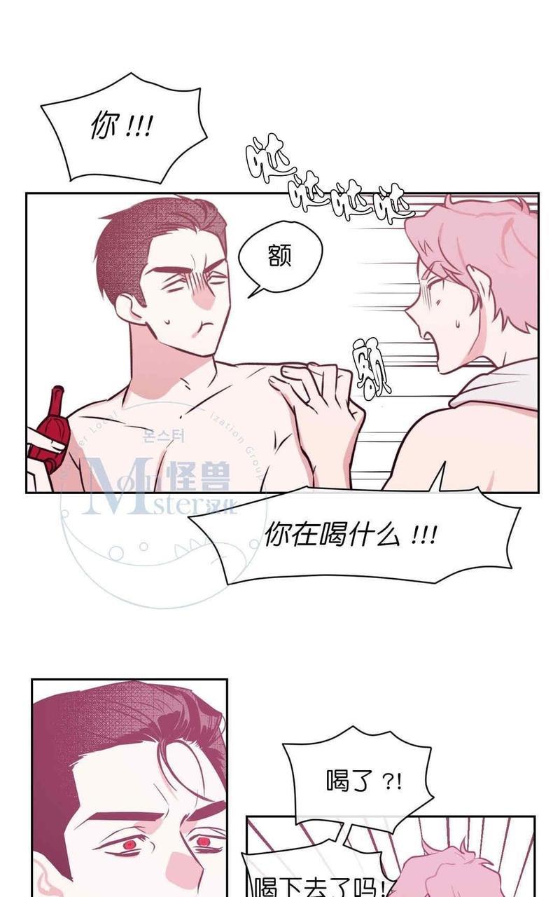 献给您我的血与灵魂[耽美]韩漫全集-第2话无删减无遮挡章节图片 