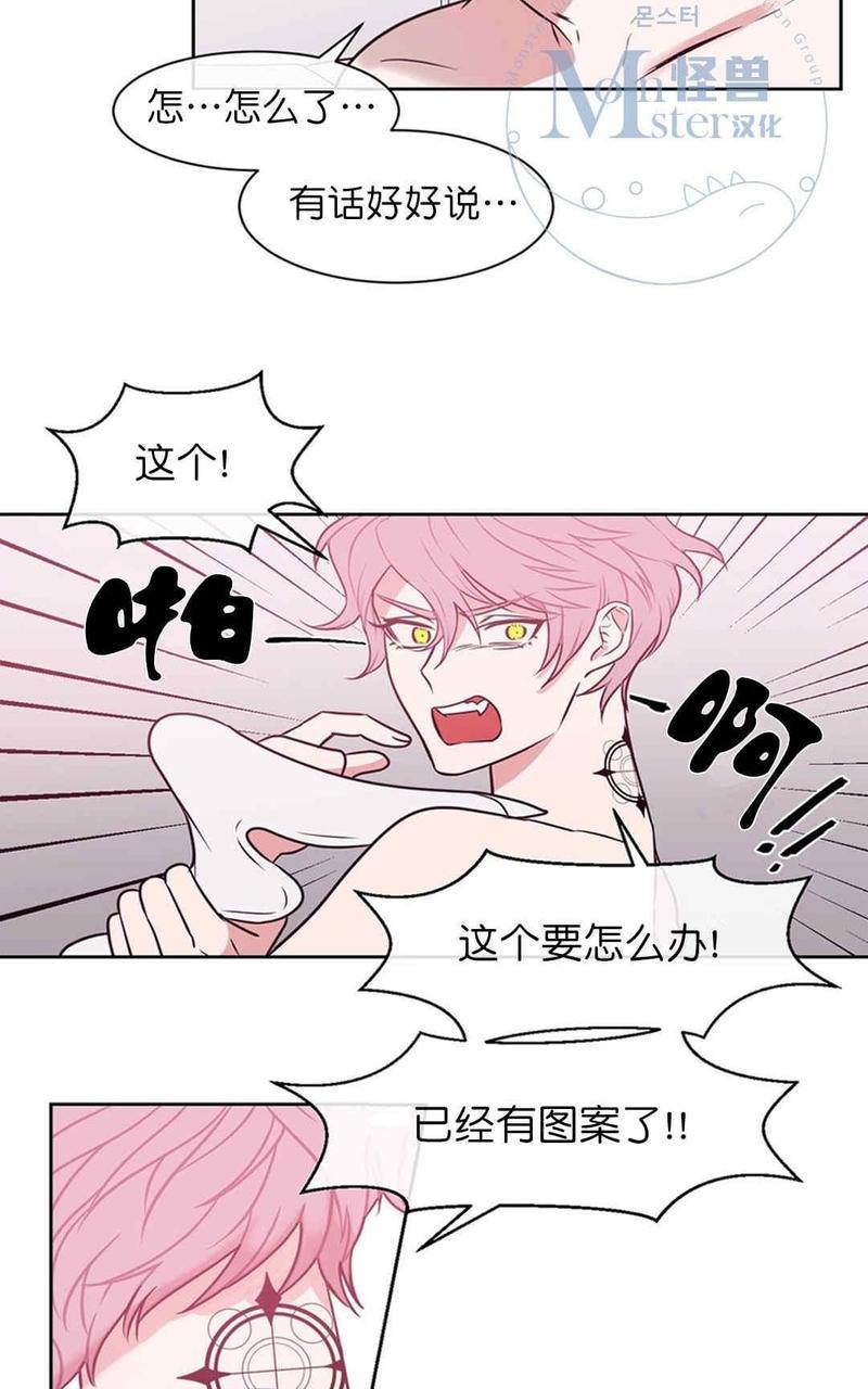 献给您我的血与灵魂[耽美]韩漫全集-第2话无删减无遮挡章节图片 