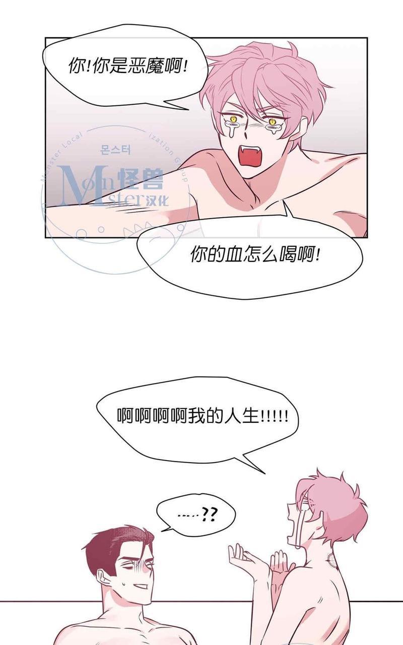 献给您我的血与灵魂[耽美]韩漫全集-第2话无删减无遮挡章节图片 