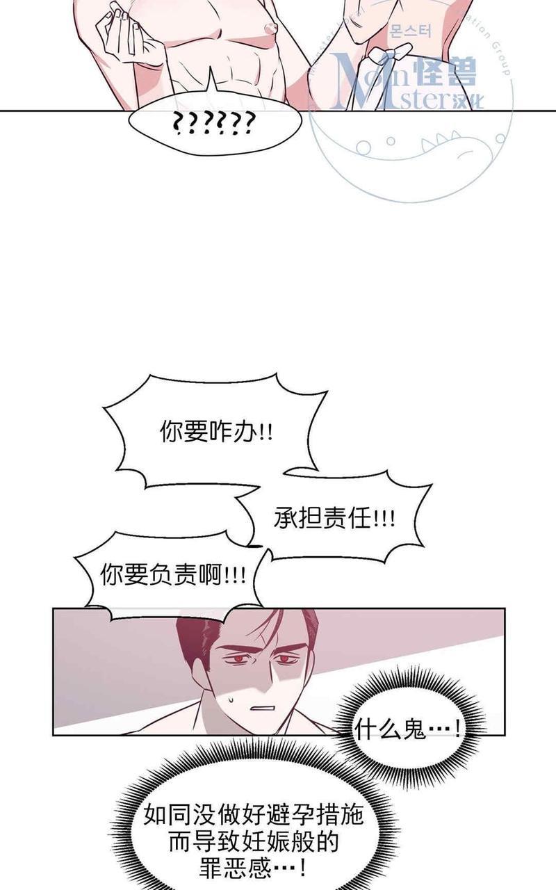 献给您我的血与灵魂[耽美]韩漫全集-第2话无删减无遮挡章节图片 