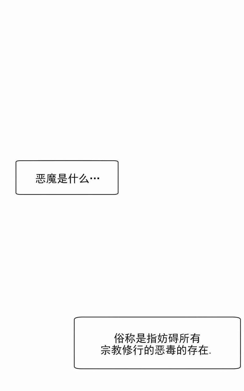 献给您我的血与灵魂[耽美]韩漫全集-第3话无删减无遮挡章节图片 