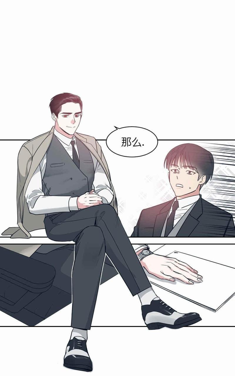 献给您我的血与灵魂[耽美]韩漫全集-第3话无删减无遮挡章节图片 