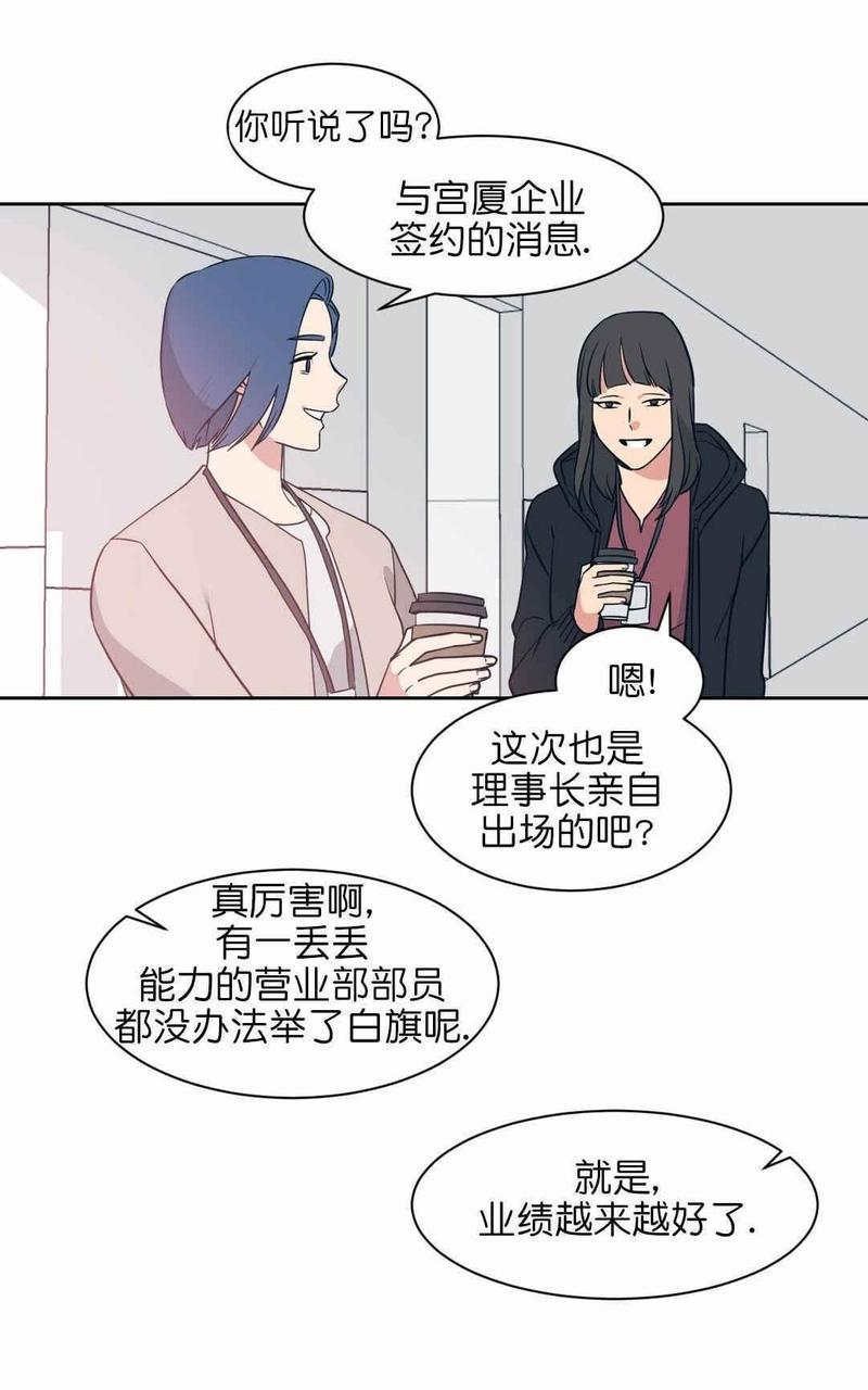 献给您我的血与灵魂[耽美]韩漫全集-第3话无删减无遮挡章节图片 