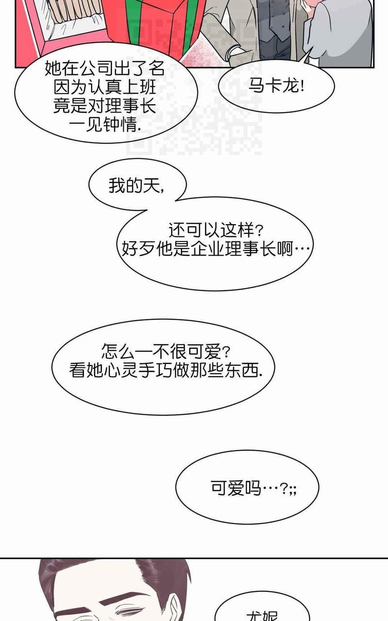 献给您我的血与灵魂[耽美]韩漫全集-第3话无删减无遮挡章节图片 