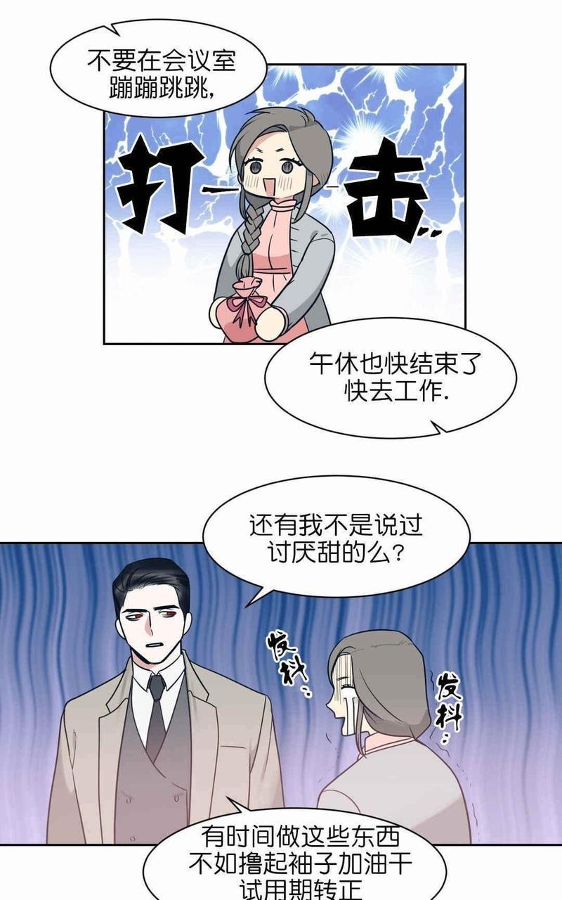 献给您我的血与灵魂[耽美]韩漫全集-第3话无删减无遮挡章节图片 