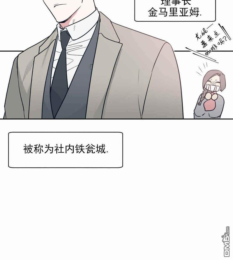 献给您我的血与灵魂[耽美]韩漫全集-第3话无删减无遮挡章节图片 