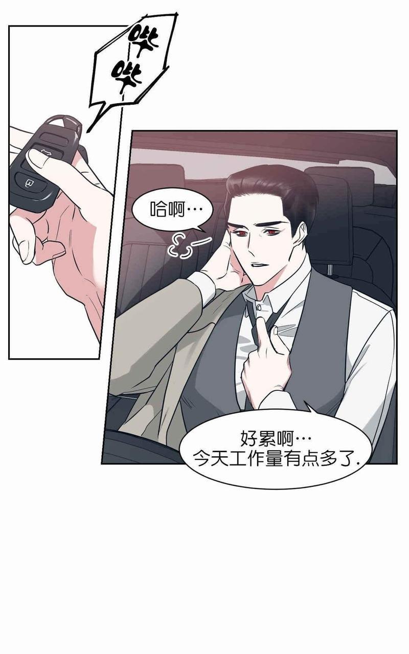 献给您我的血与灵魂[耽美]韩漫全集-第3话无删减无遮挡章节图片 