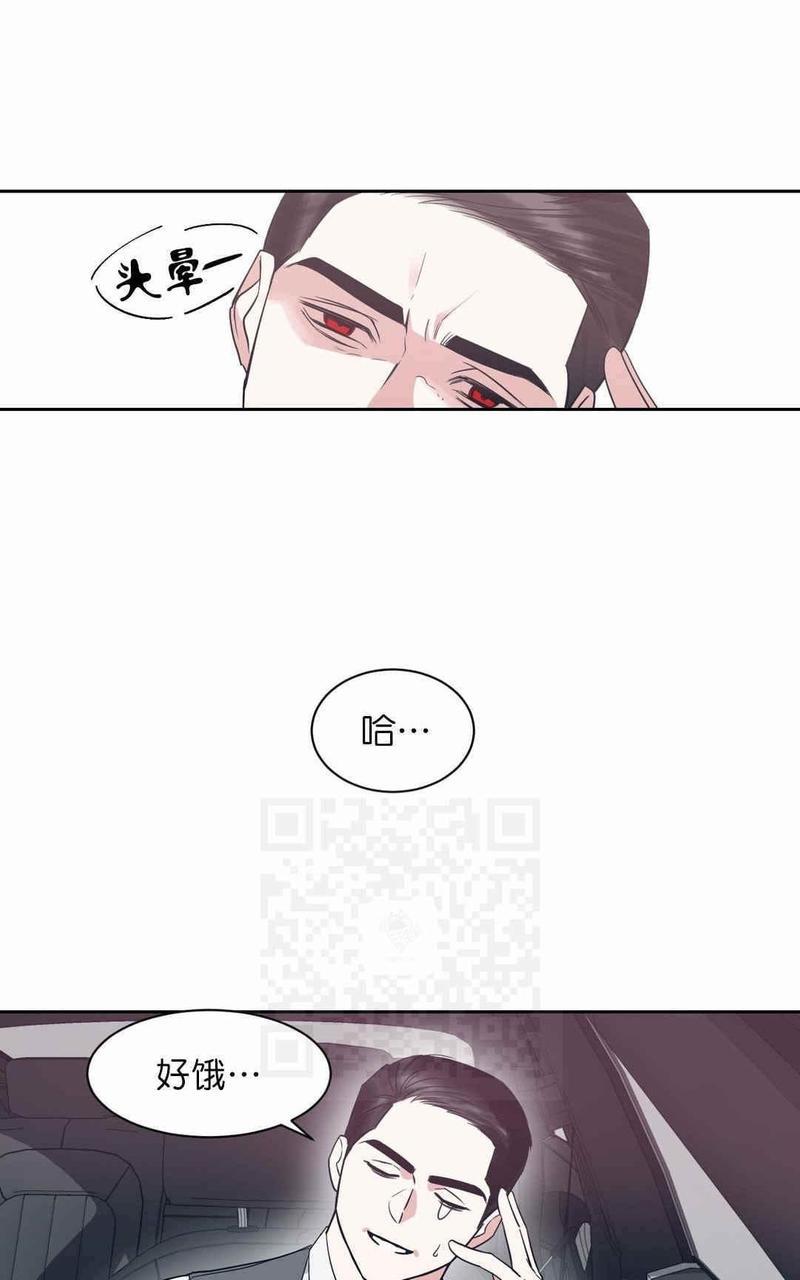 献给您我的血与灵魂[耽美]韩漫全集-第3话无删减无遮挡章节图片 