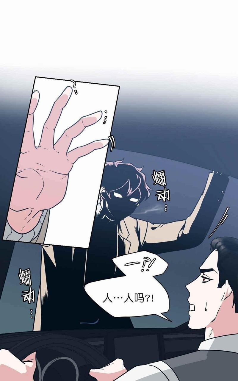 献给您我的血与灵魂[耽美]韩漫全集-第3话无删减无遮挡章节图片 
