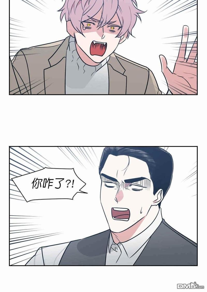献给您我的血与灵魂[耽美]韩漫全集-第3话无删减无遮挡章节图片 